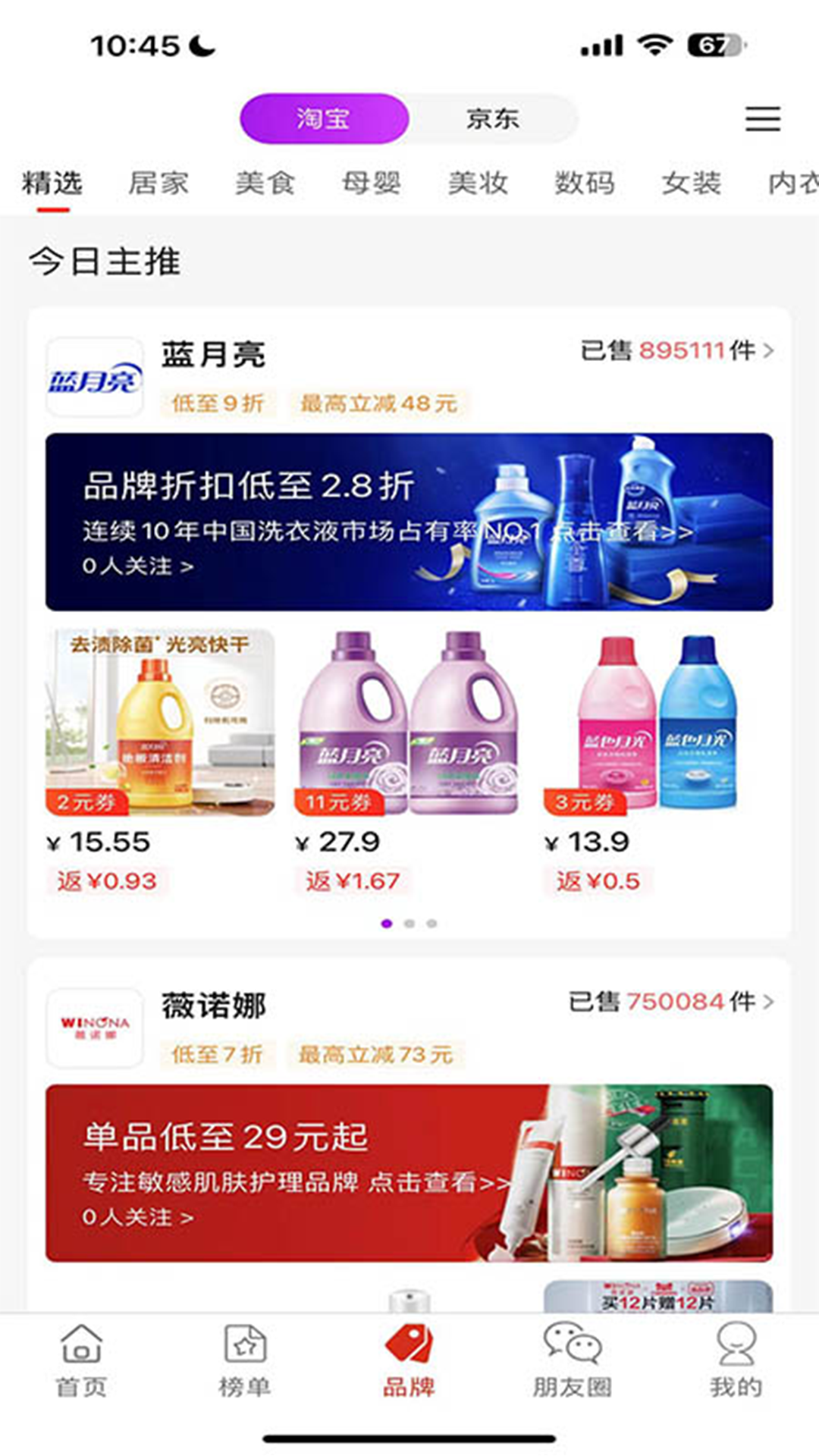 袋鼠生活app截图2