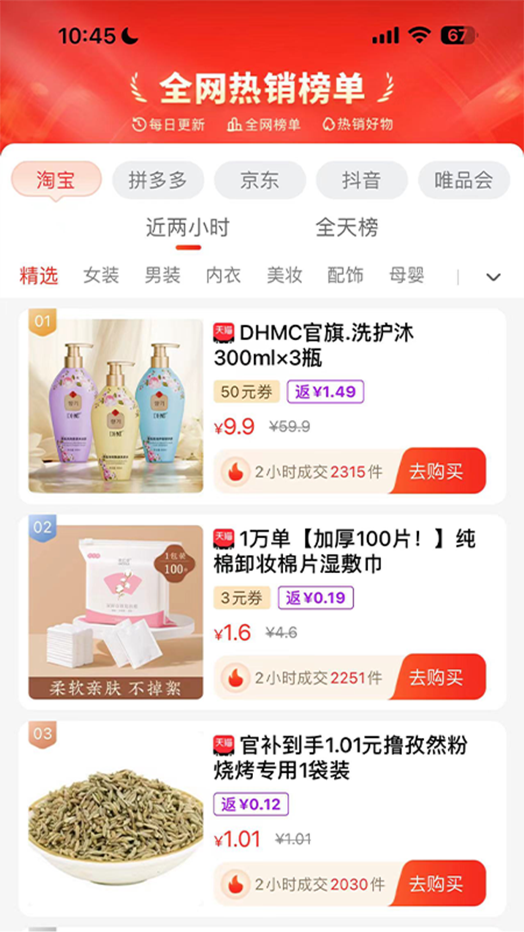 袋鼠生活app截图4