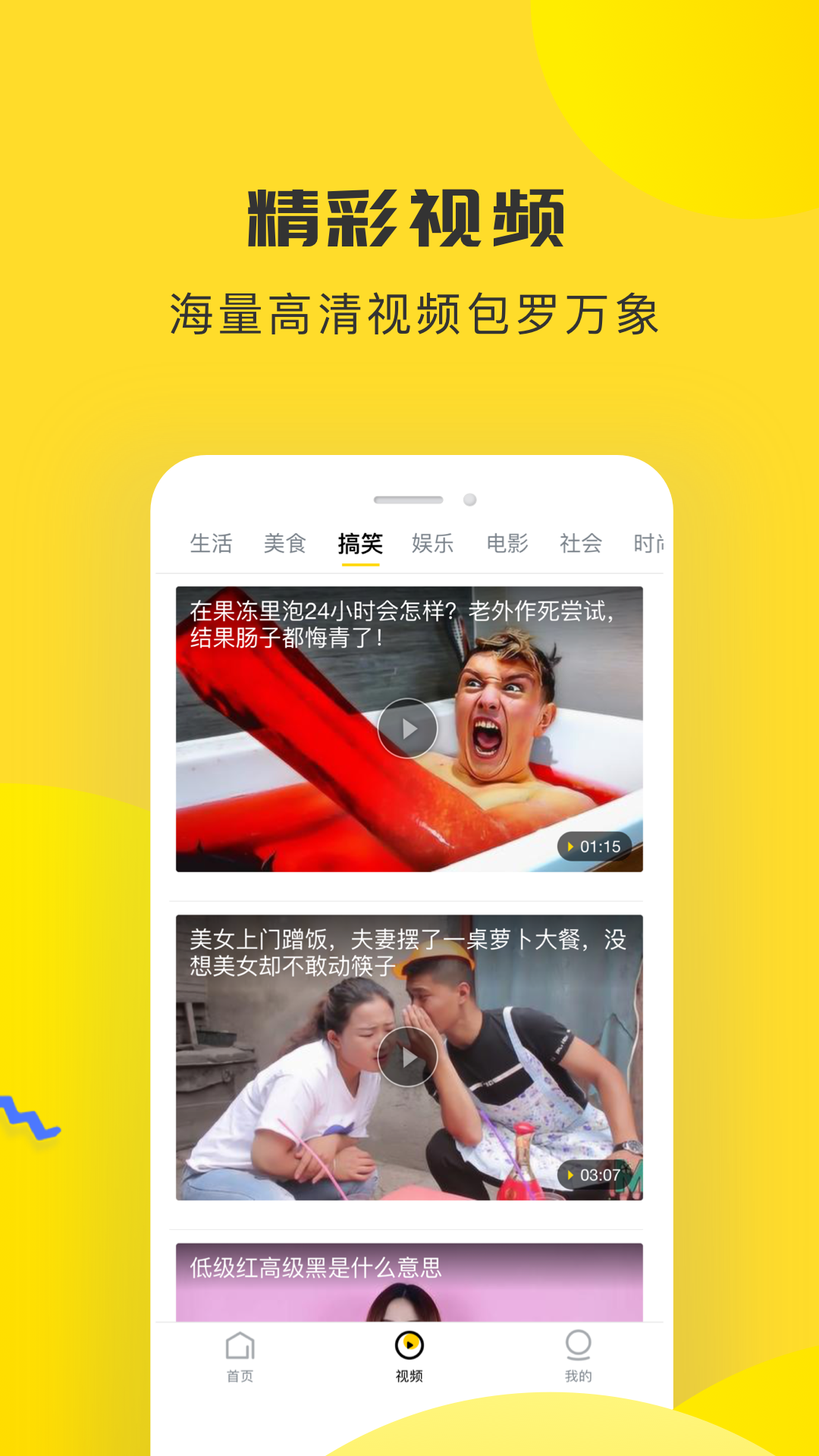 唔哩头条app截图2