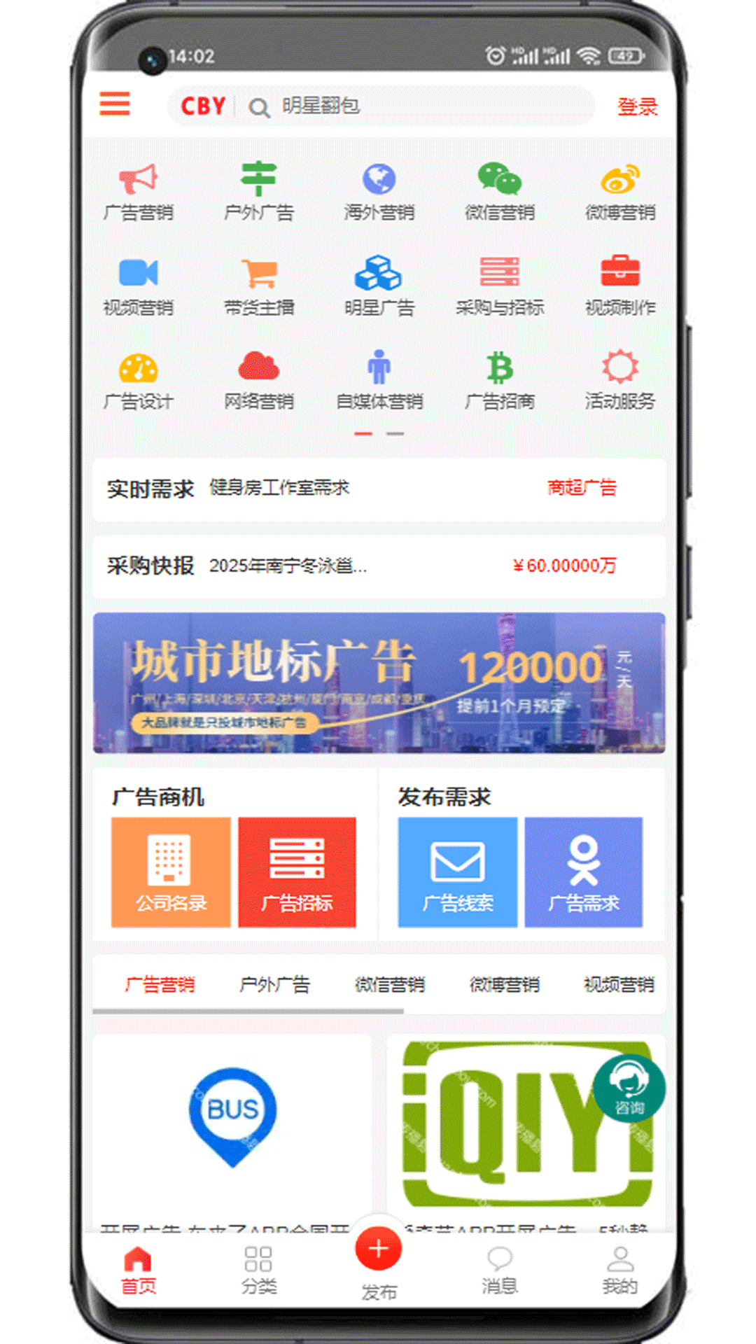 传播易截图1