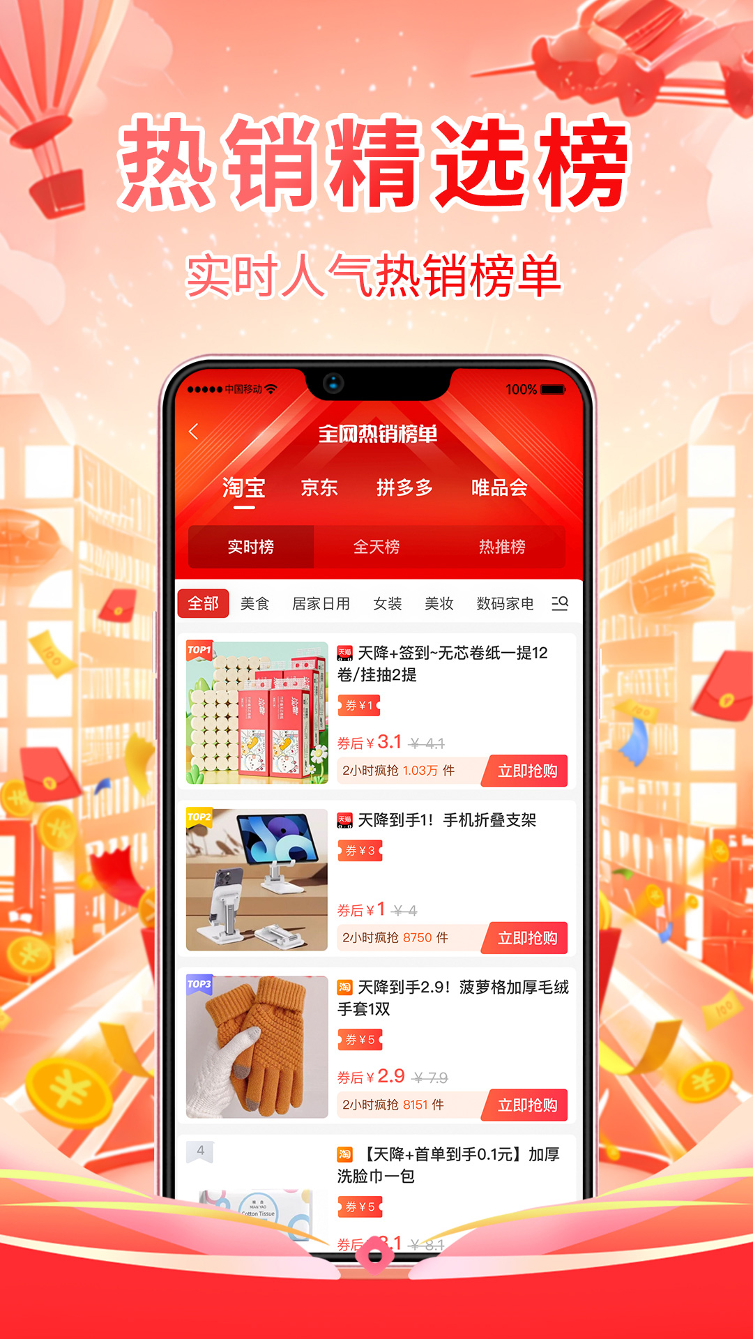 美物记app截图1
