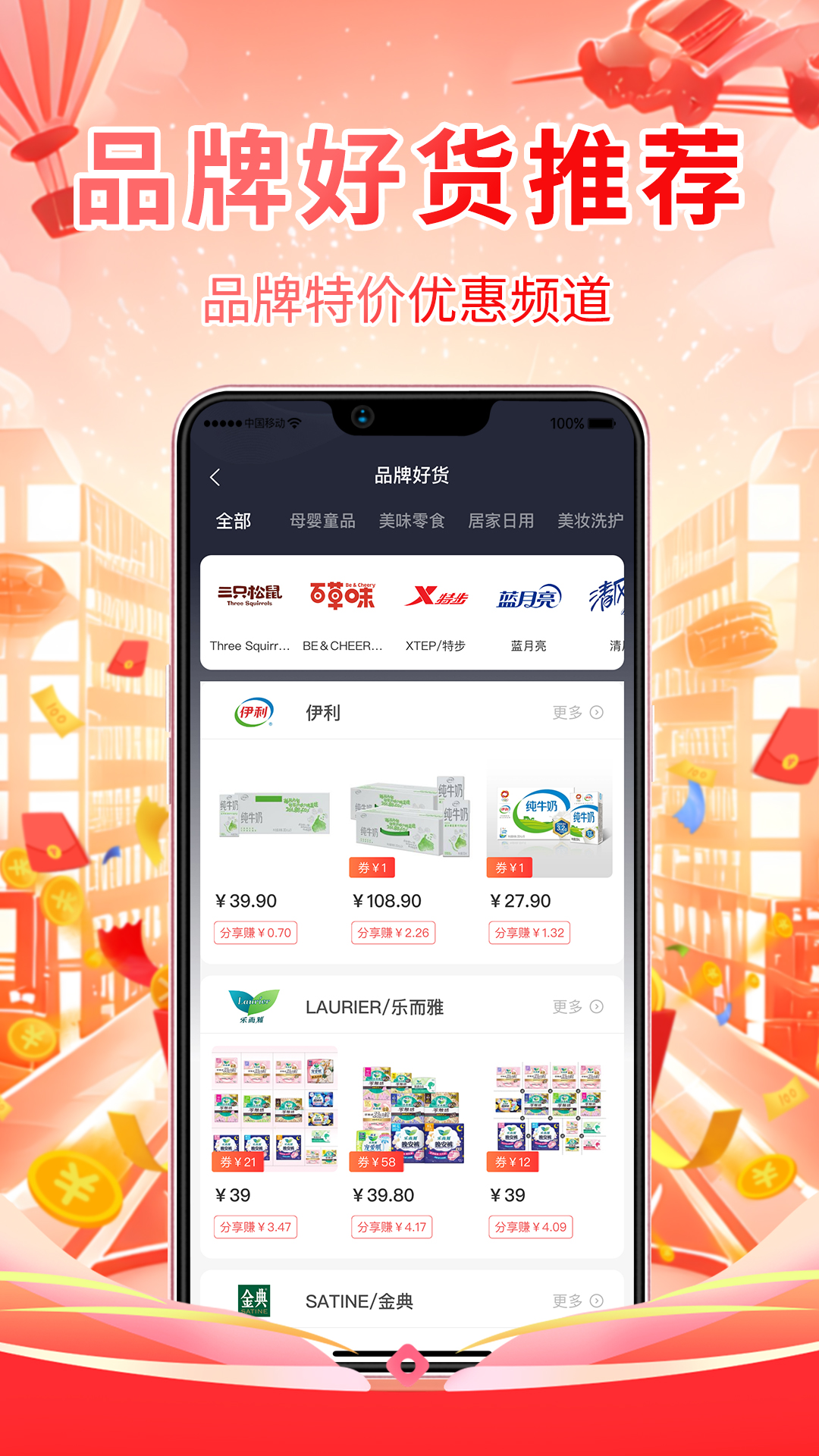 美物记app截图4