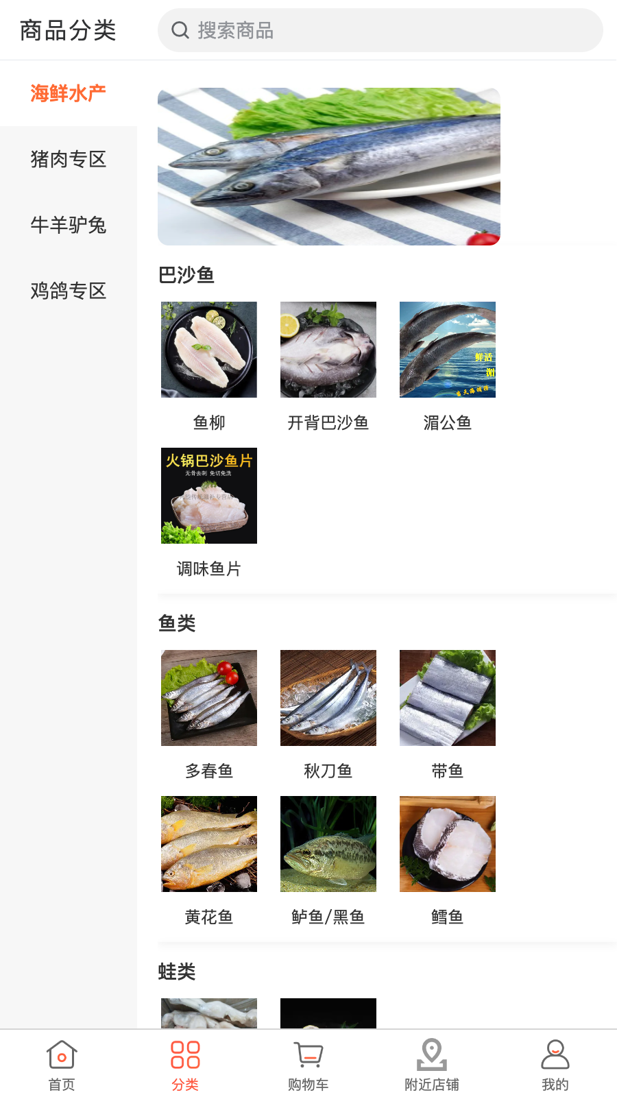 环海商城app截图2