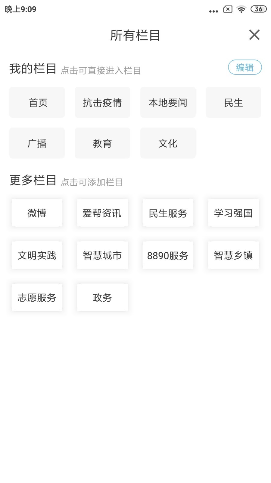 庄河融媒app截图4