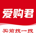 爱购君