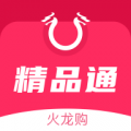火龙精品通