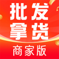 批发采购商家版