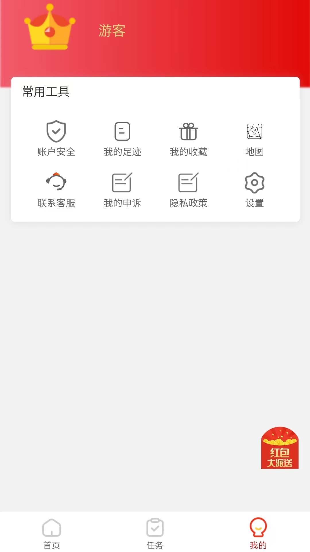红羽生活<span></span>
