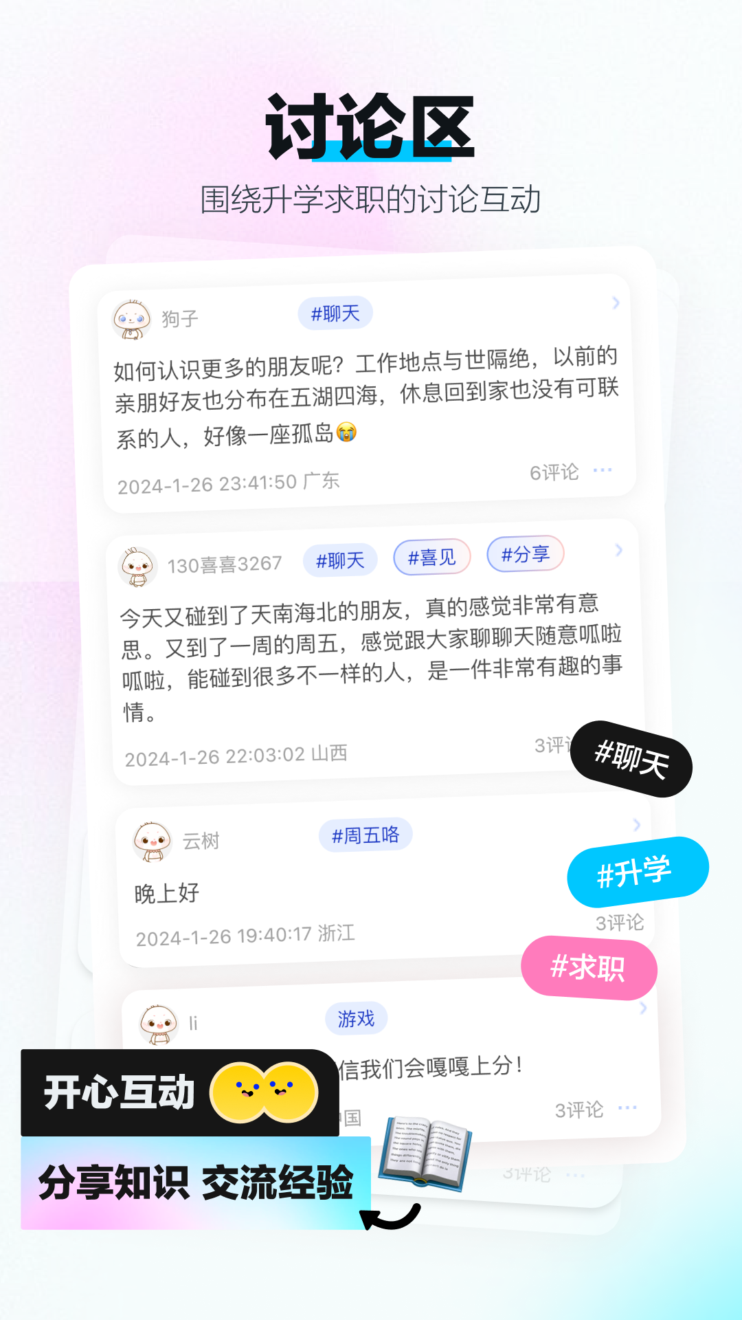 喜见app