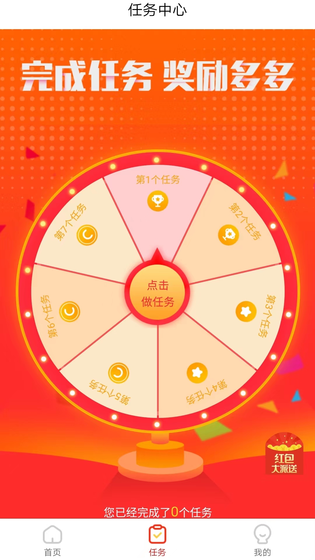 红羽生活截图2