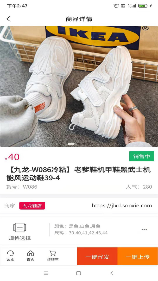 爱搜鞋app截图4