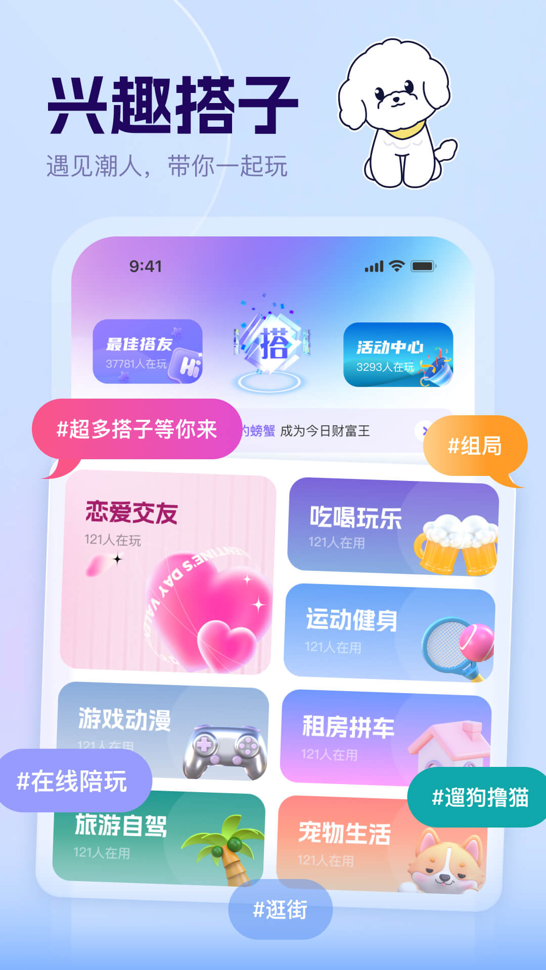 哼搭app