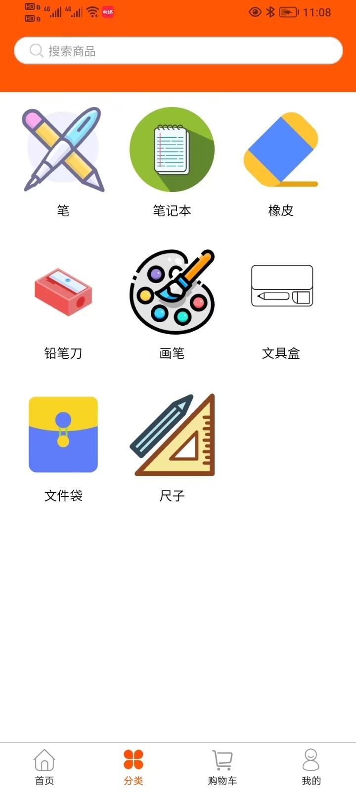 知物集app