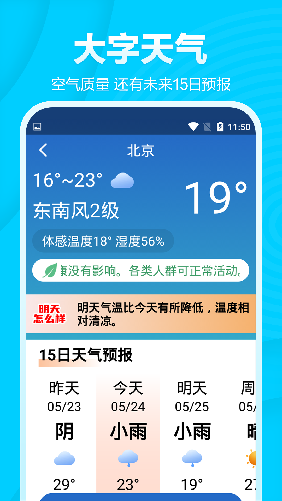 今日快闻超大字版
