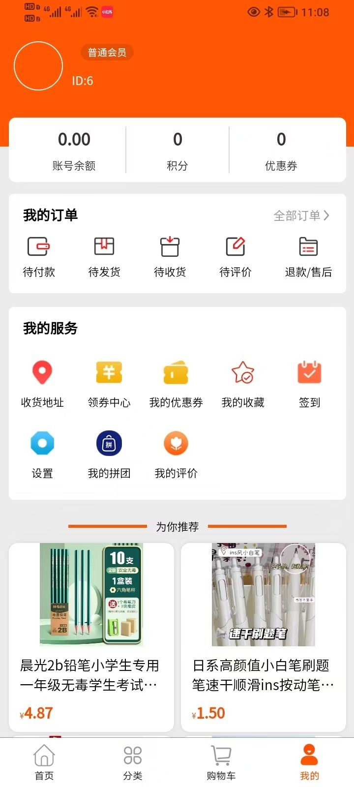 知物集app