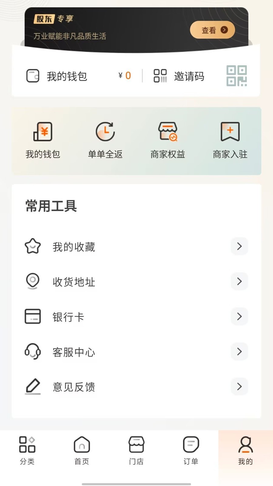 万业赋能VIP app