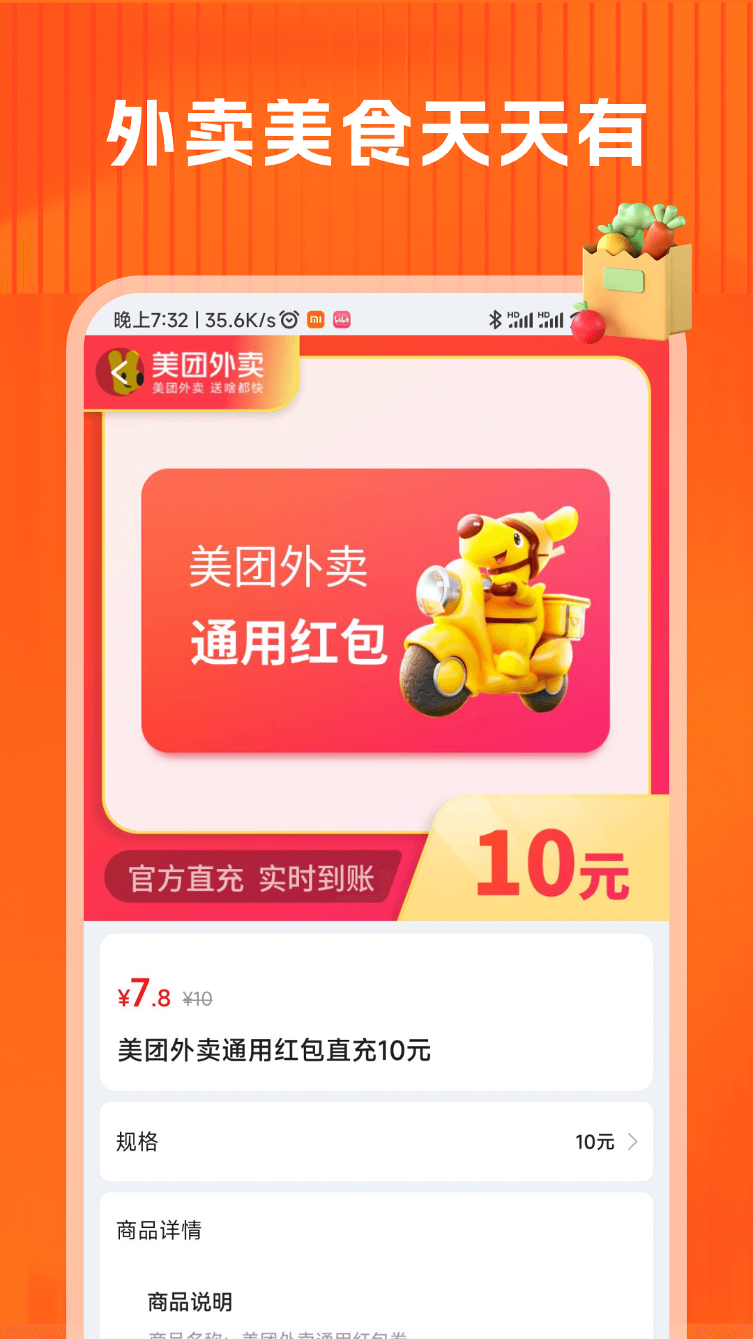 省钱吧app