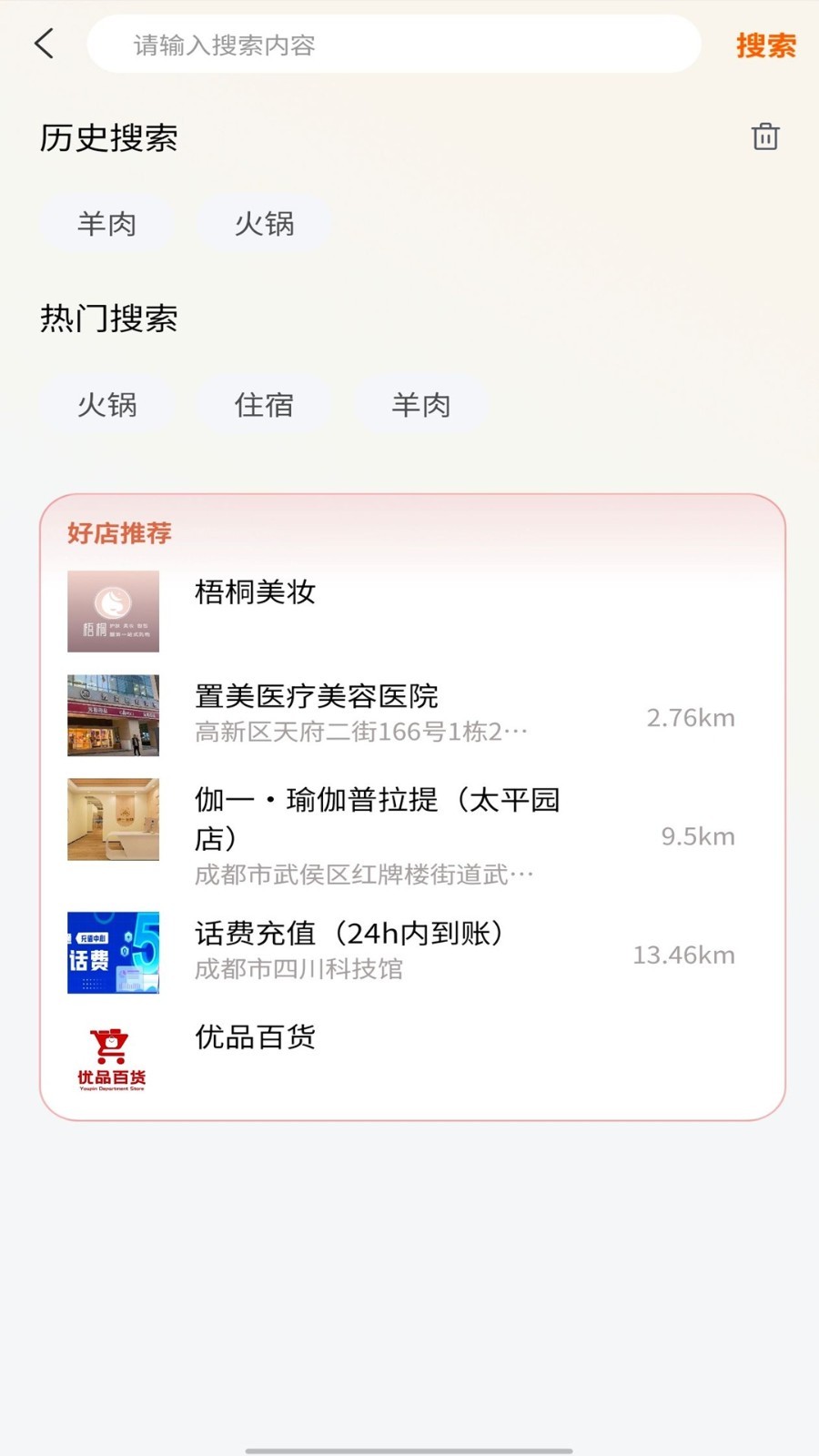 万业赋能VIP app