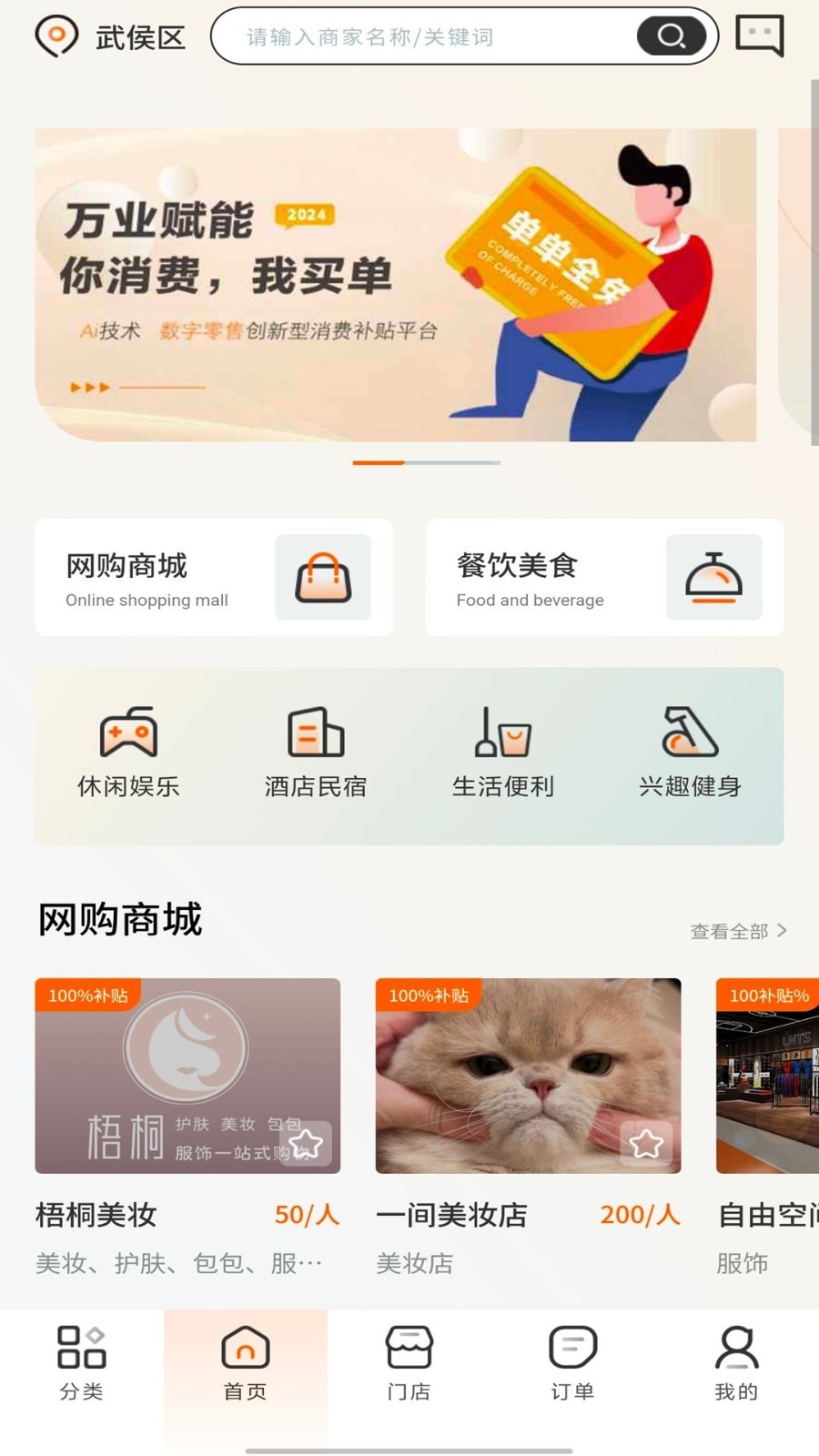 万业赋能VIP app