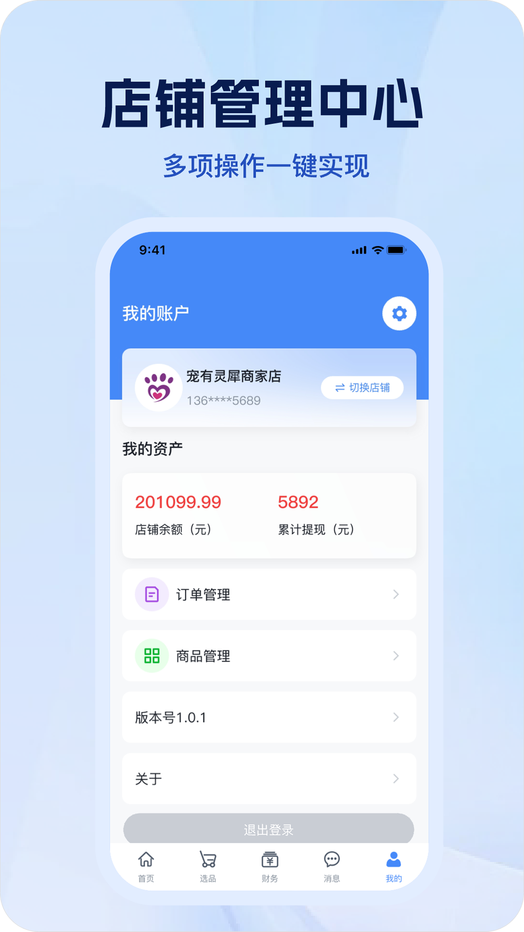 宠有灵犀商家