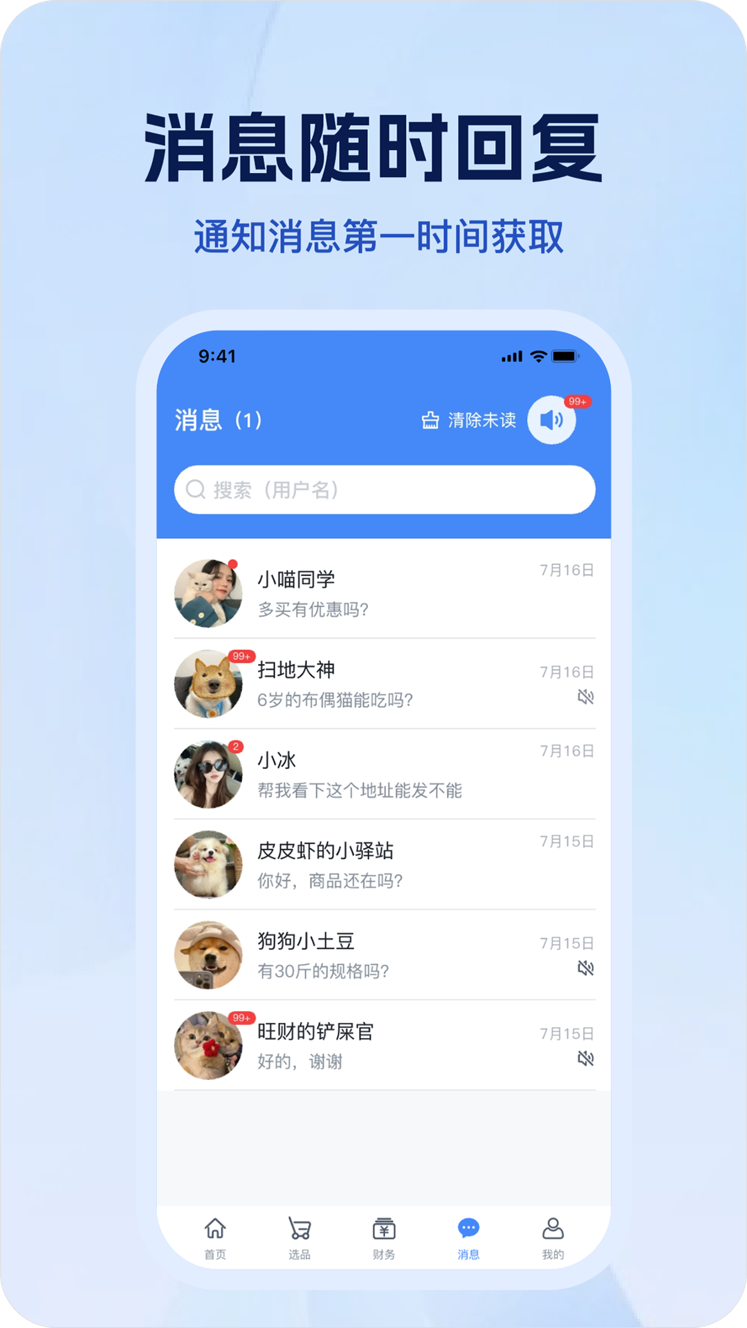 宠有灵犀商家