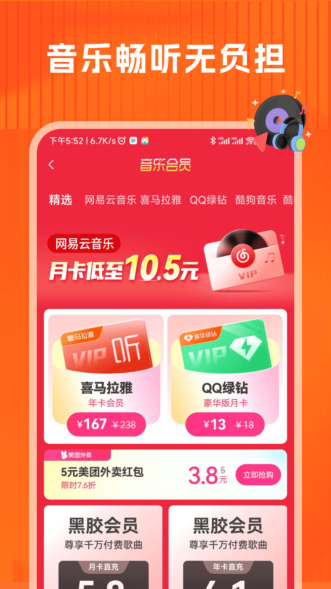 省钱吧app