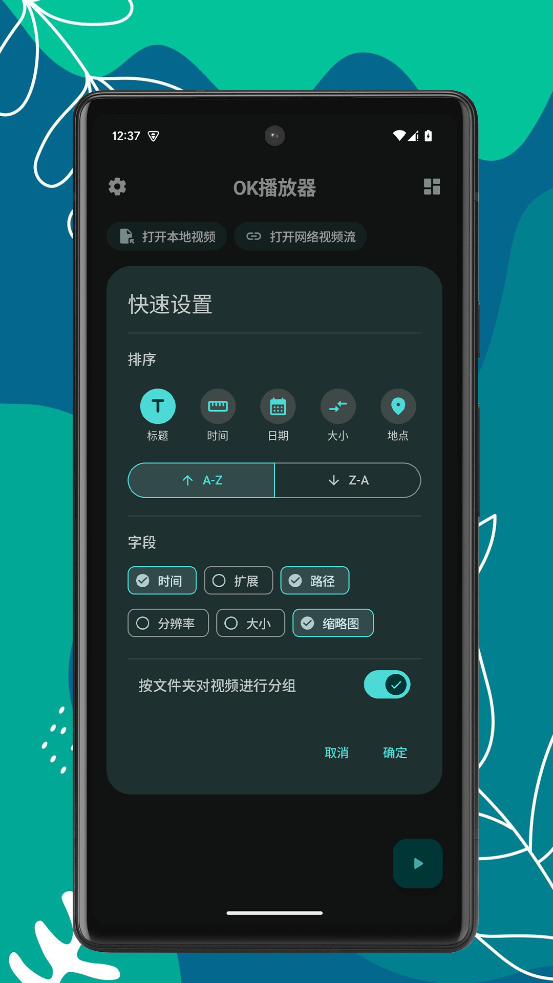 OK播放器app