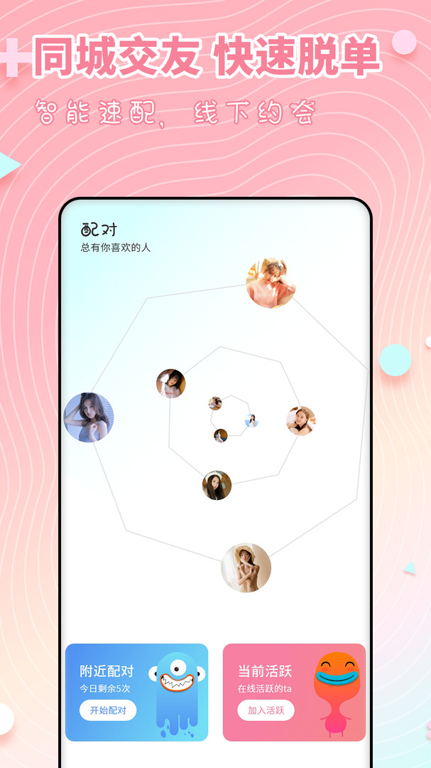 木糖app