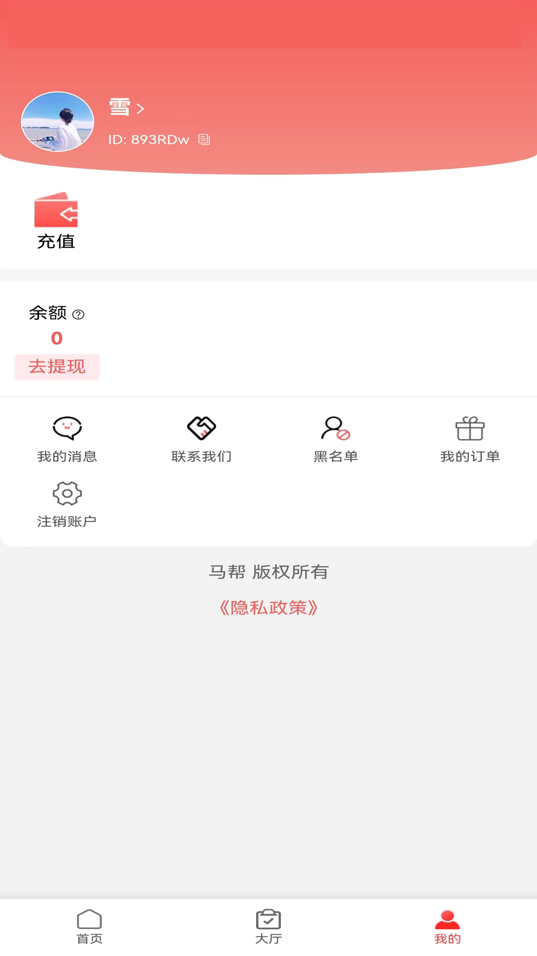 马帮app