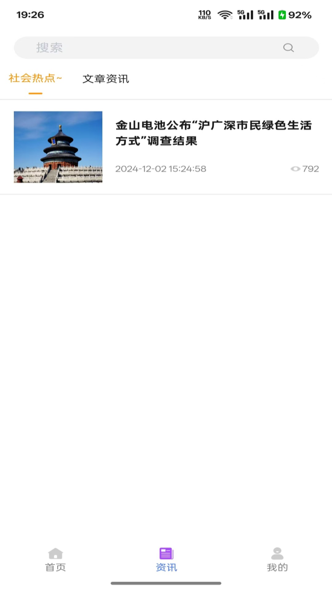九火网络app