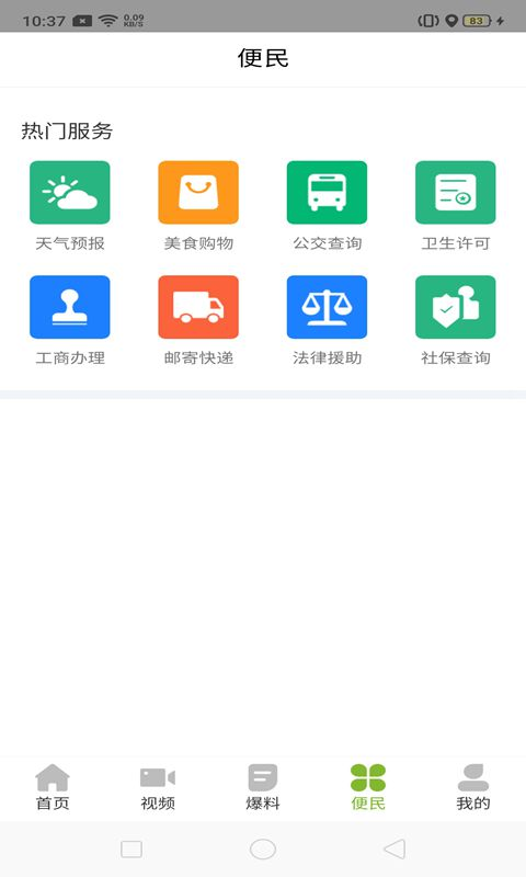灵秀沙湾app