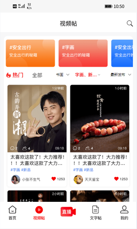 星斗堂app