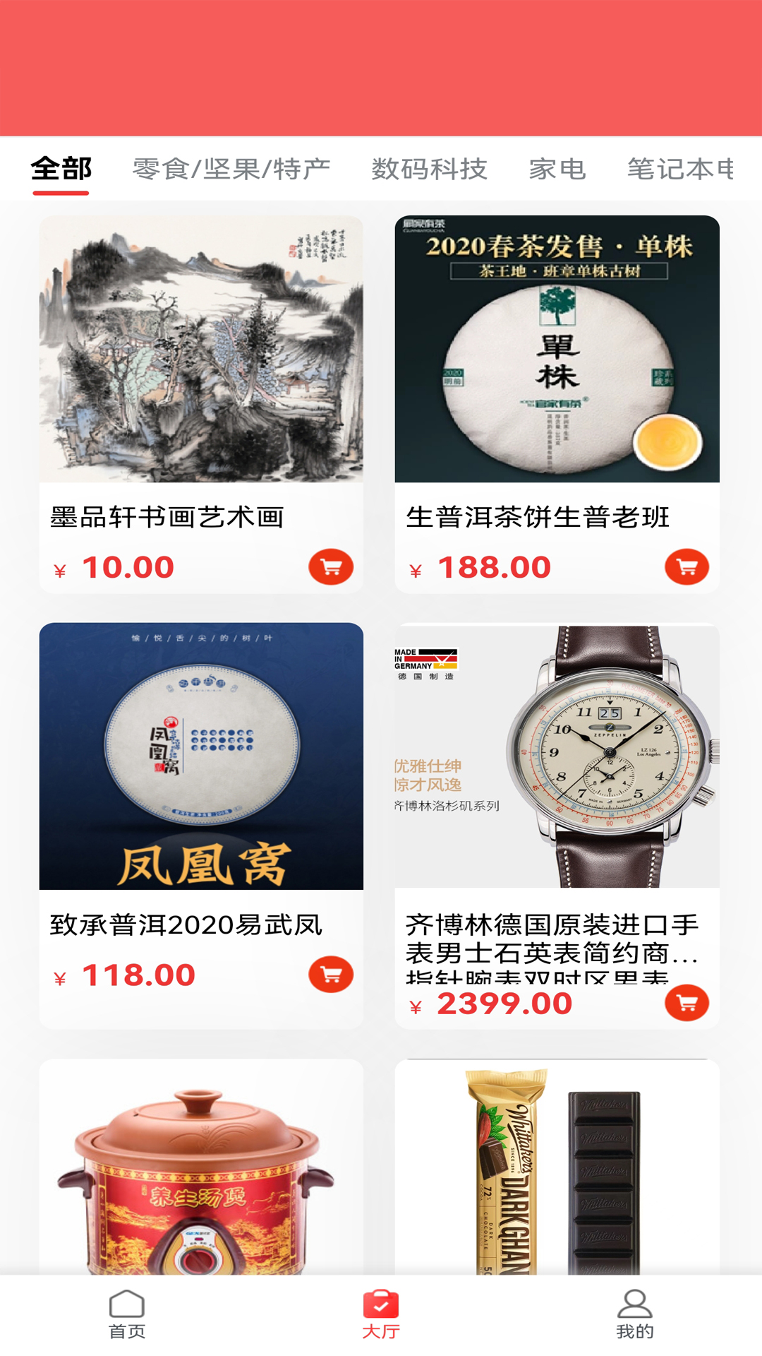 马帮app
