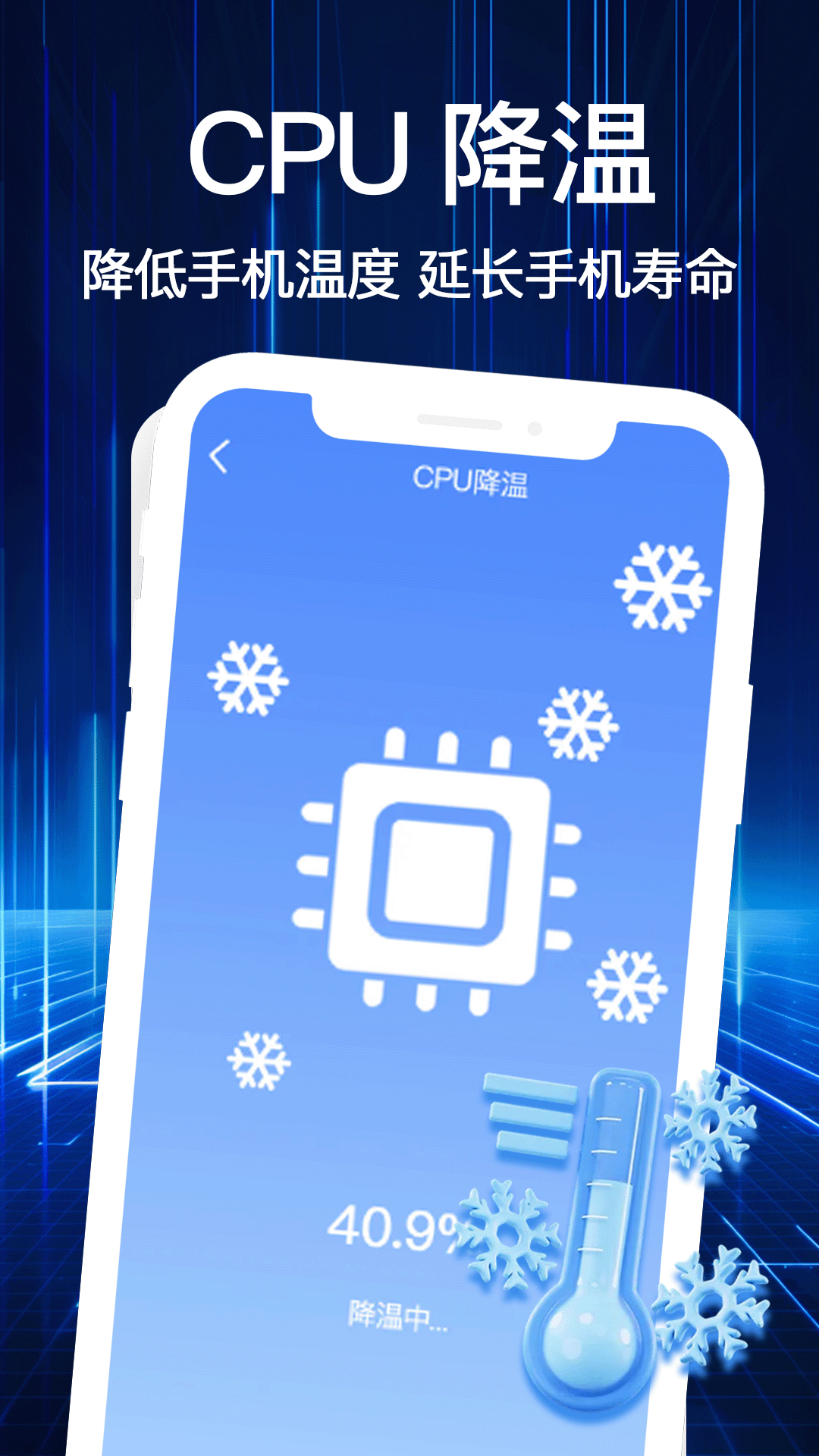 免费清理加速app