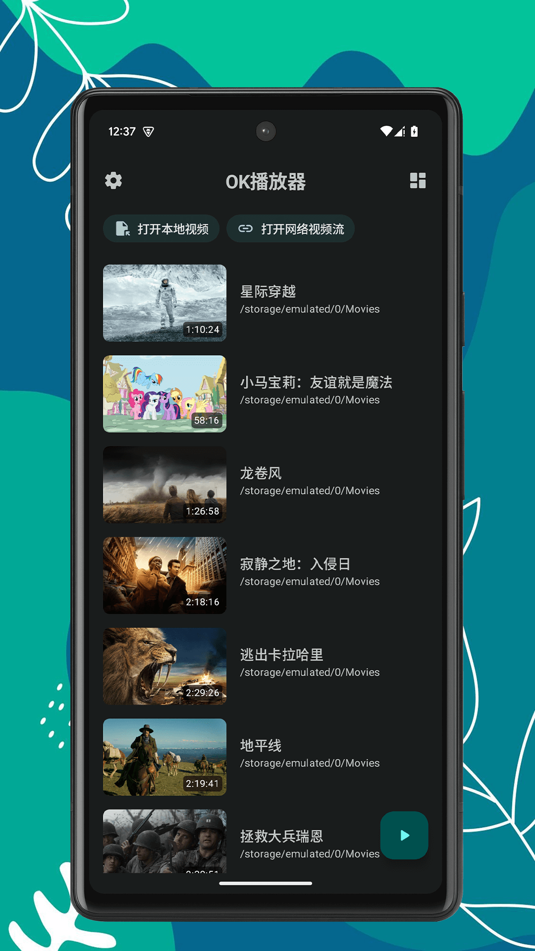 OK播放器app