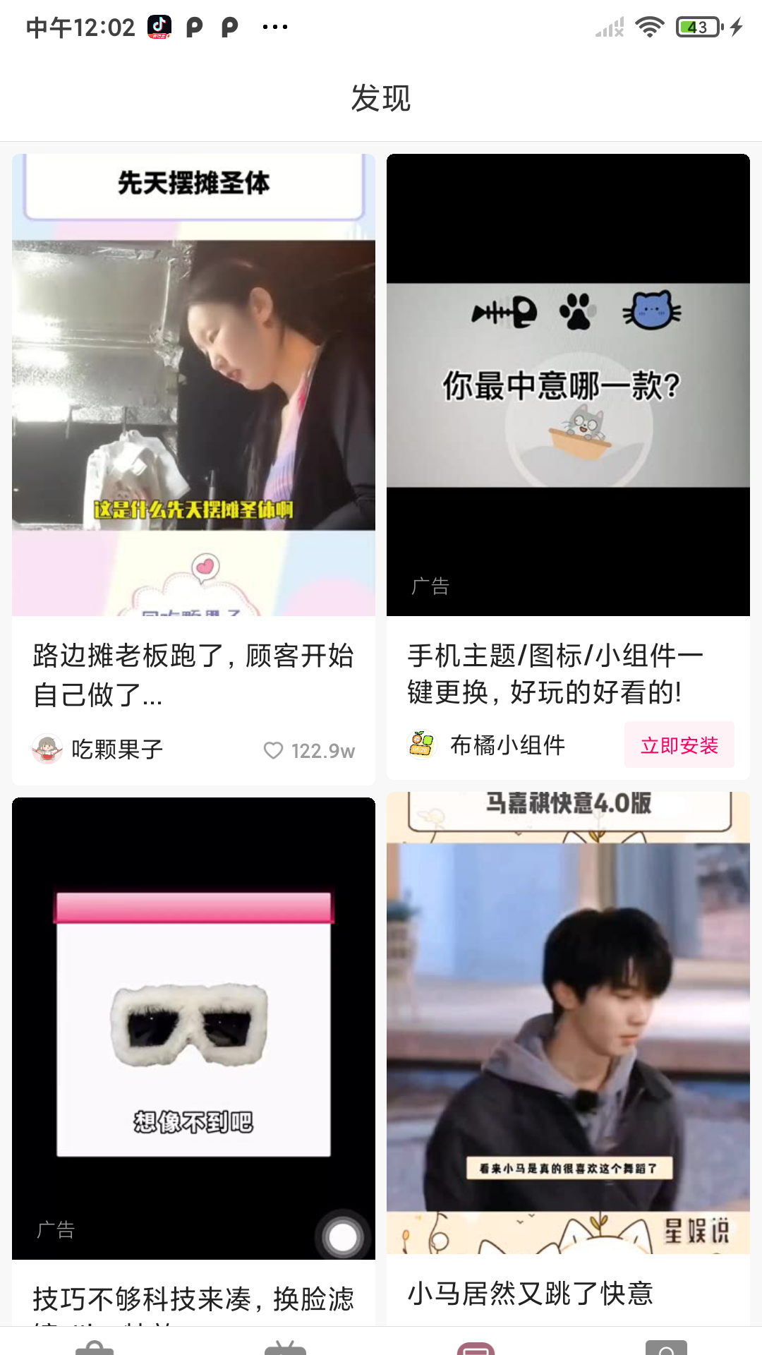 星语app