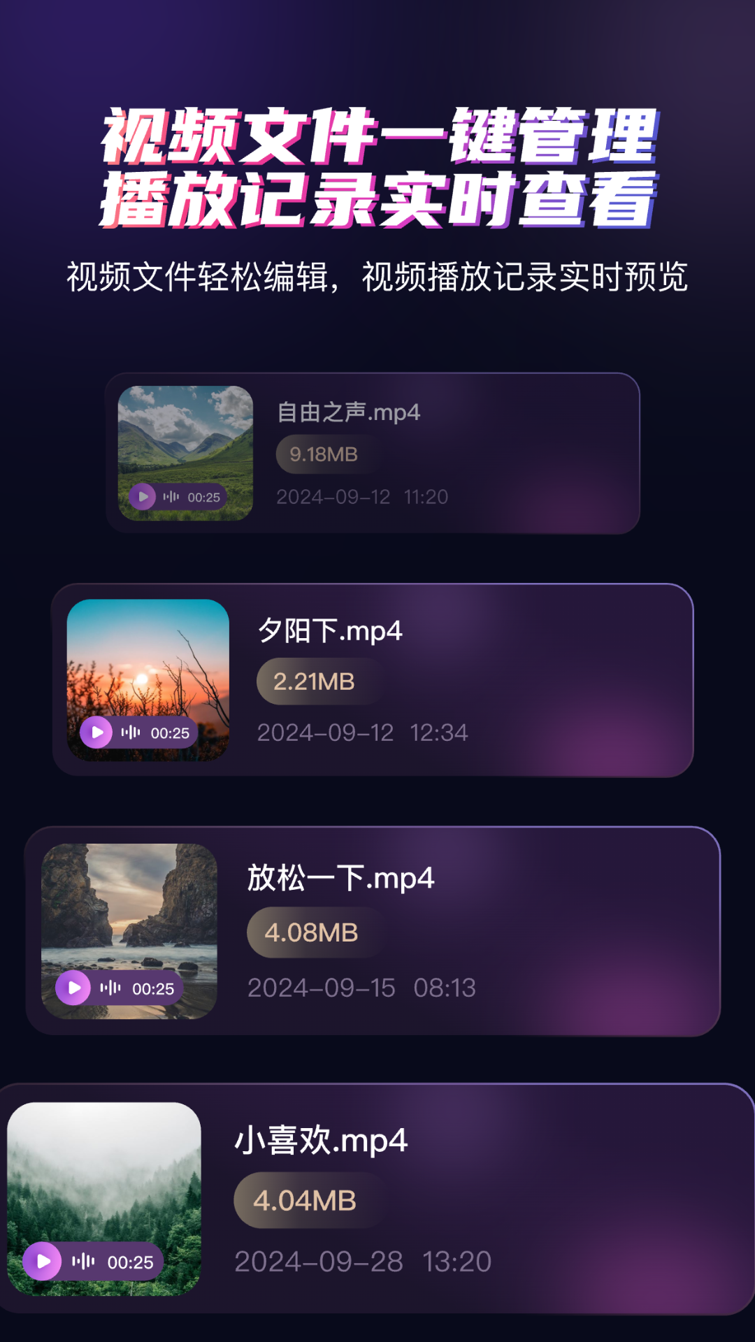 TT播放器