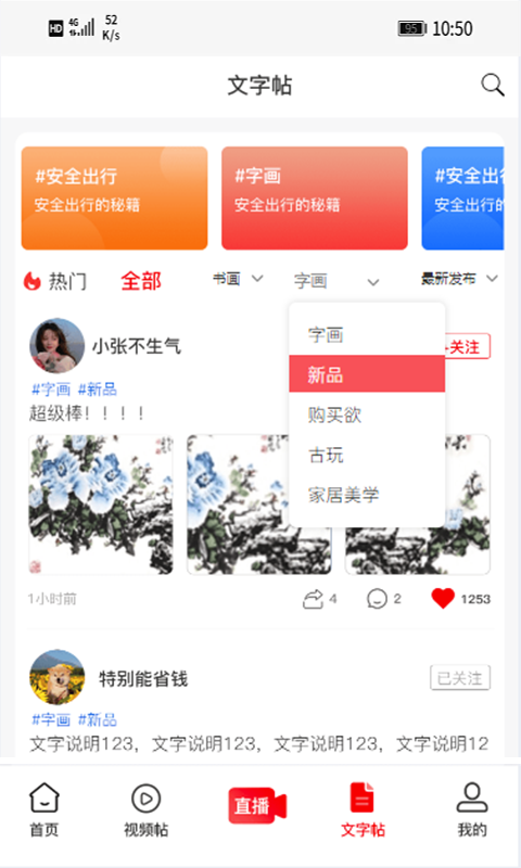 星斗堂app