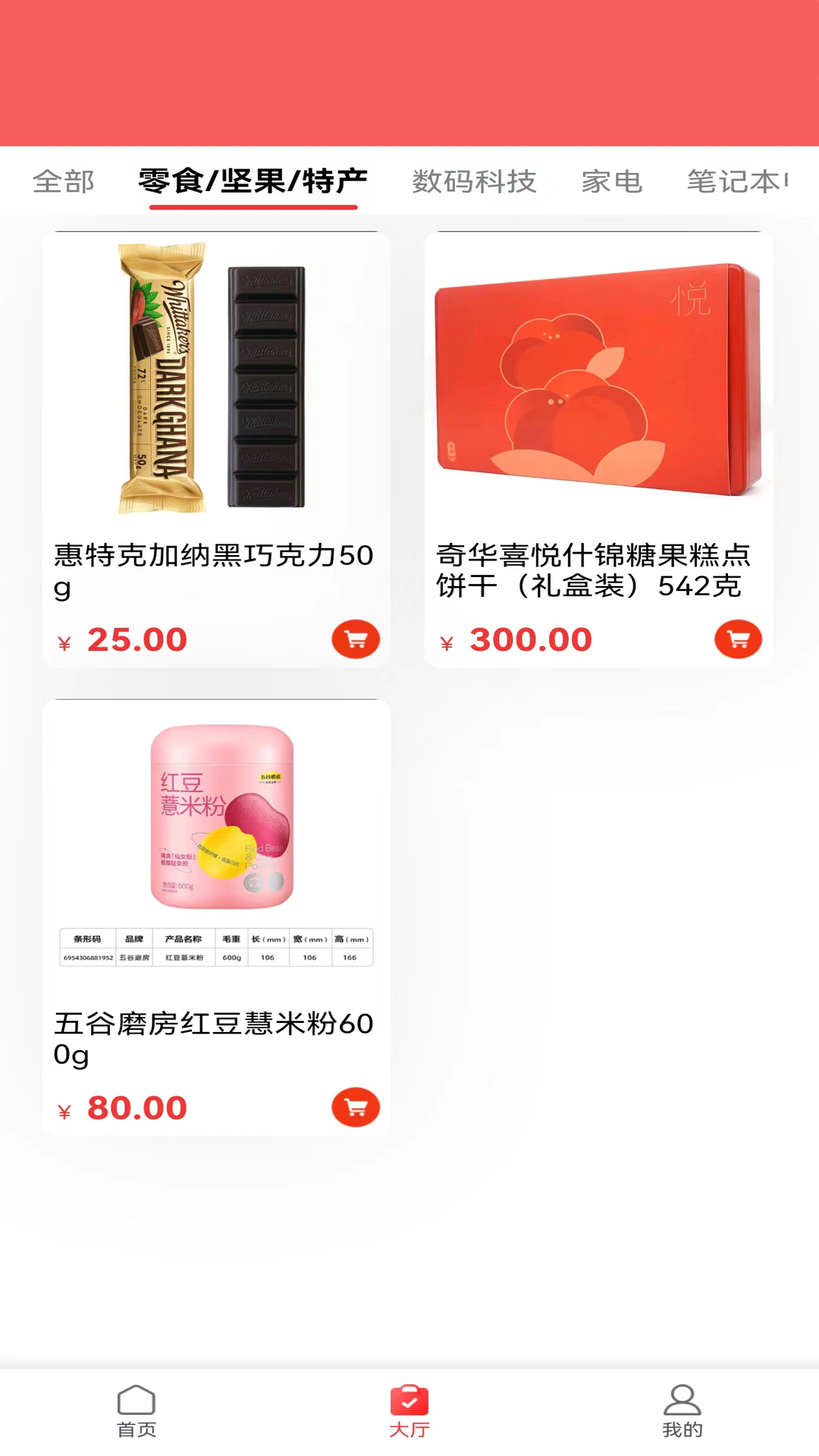 马帮app
