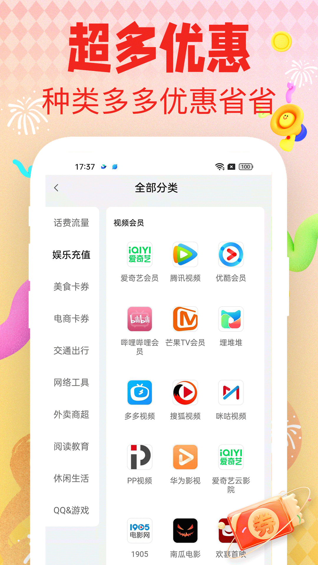 省钱呗app