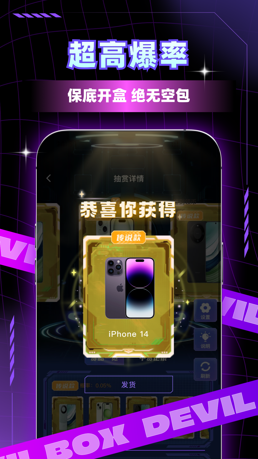 魔王开箱app