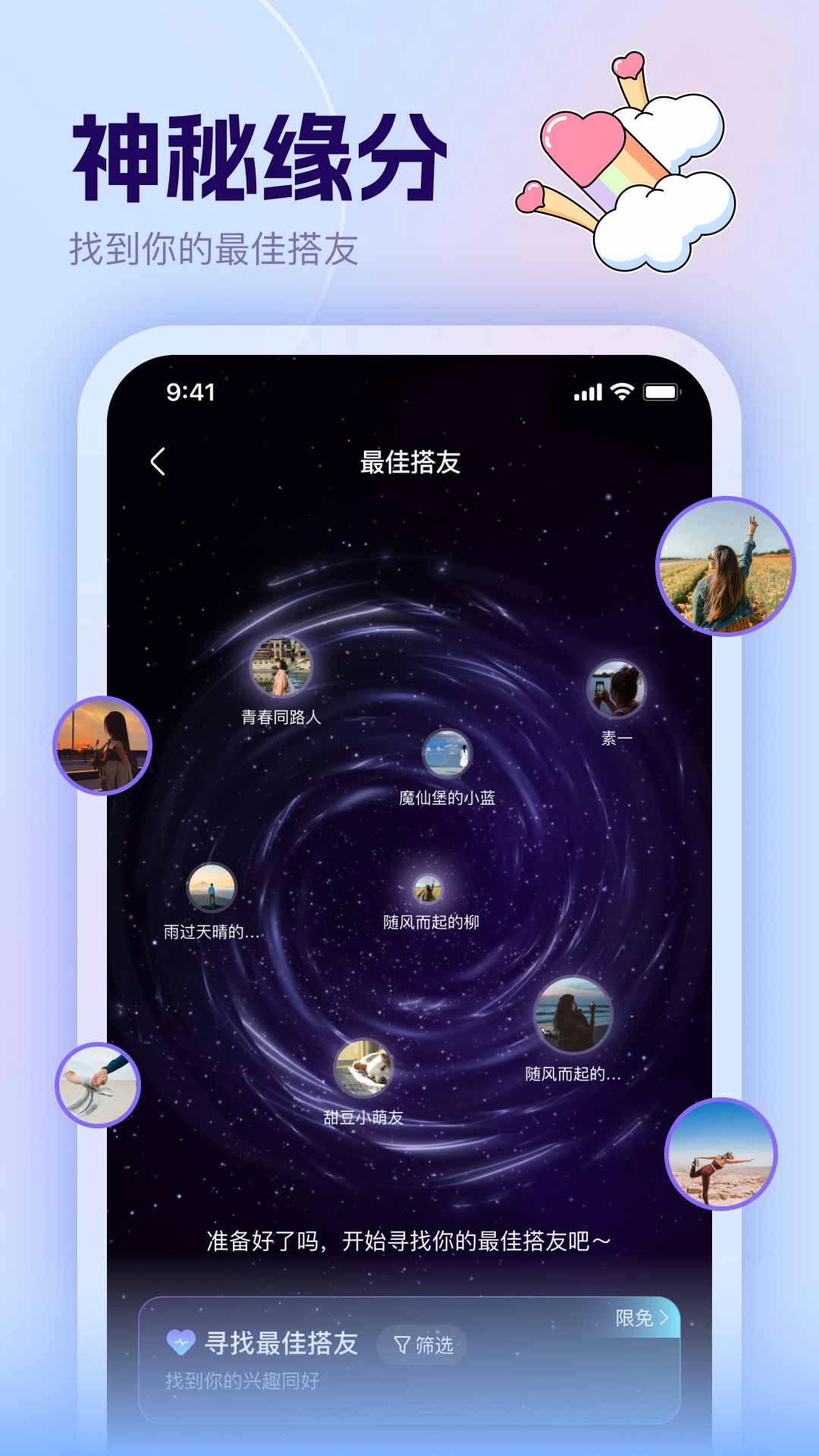 哼搭app