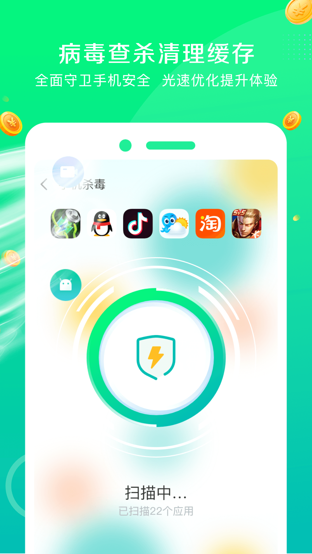深度清理大师