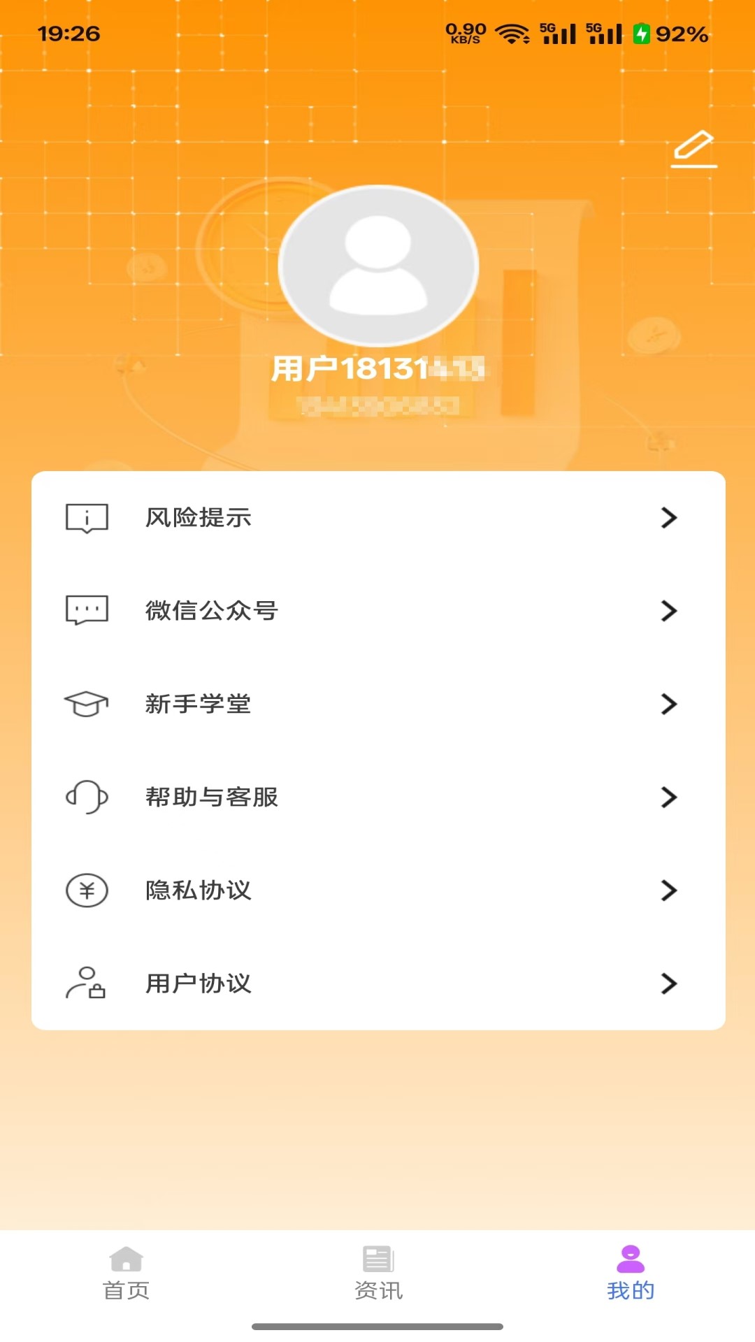 九火网络app