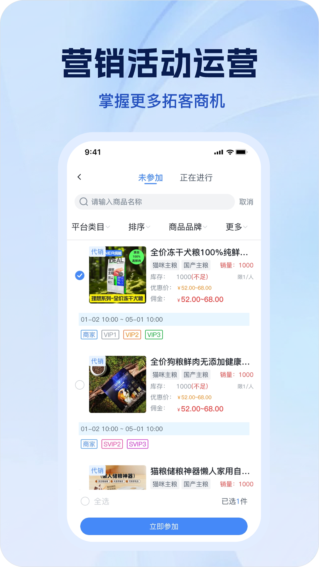 宠有灵犀商家
