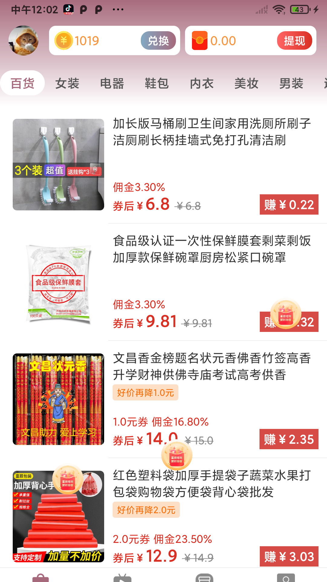 星语app