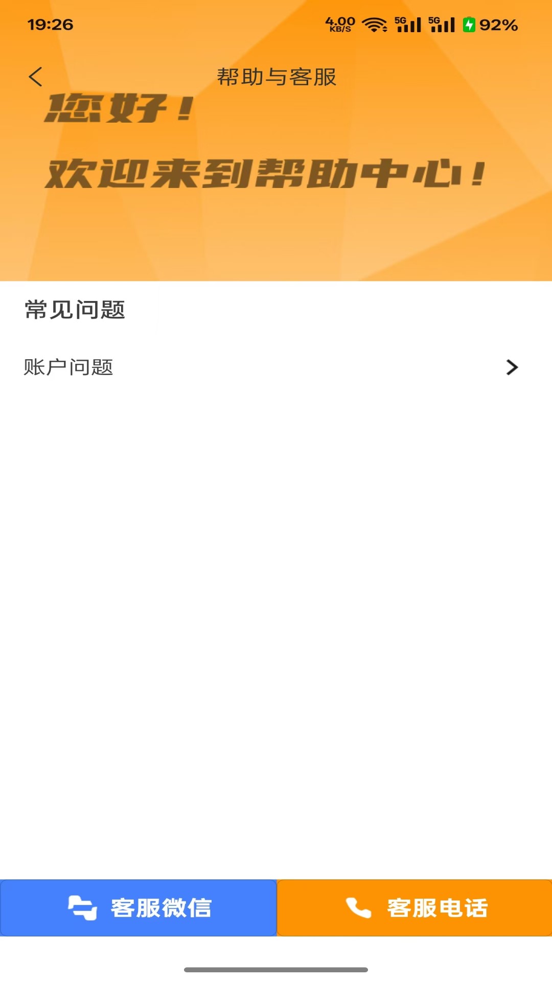 九火网络app