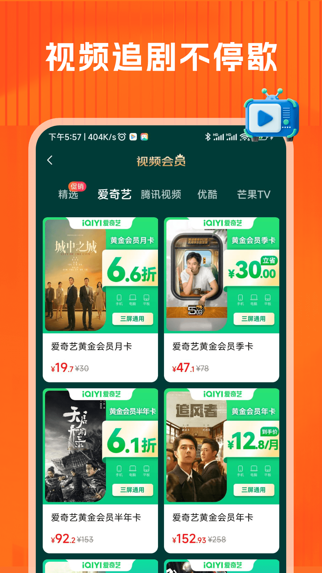 省钱吧app