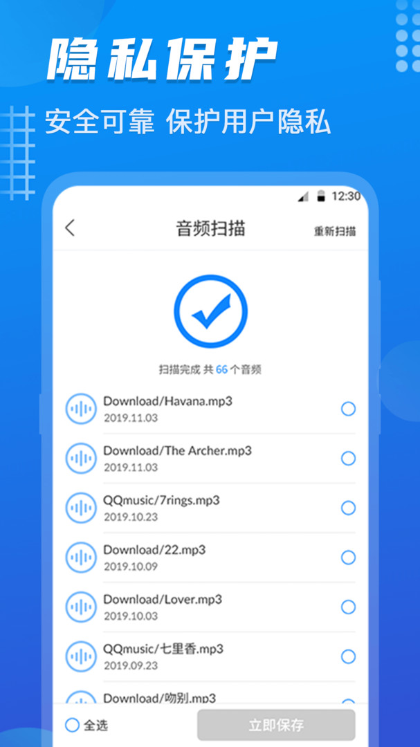 数据恢复酱截图4