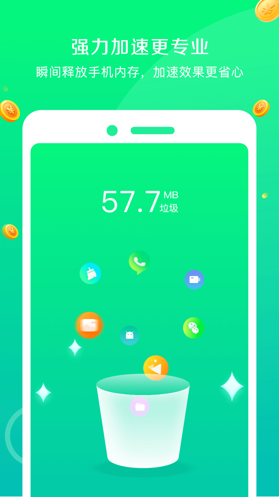 深度清理大师截图3